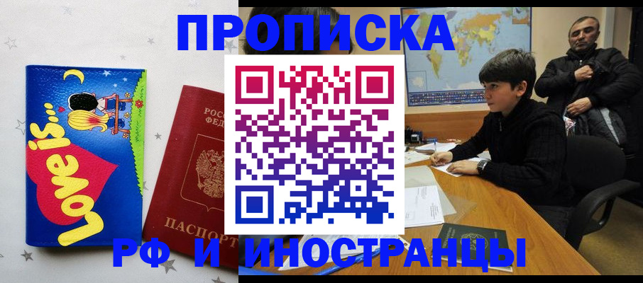 регистрация в Калмыкии