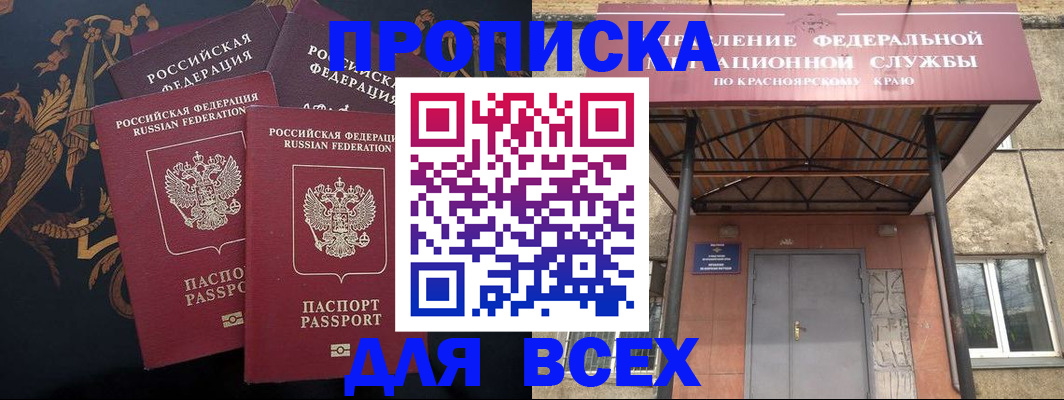 прописка регистрация в Калмыкии