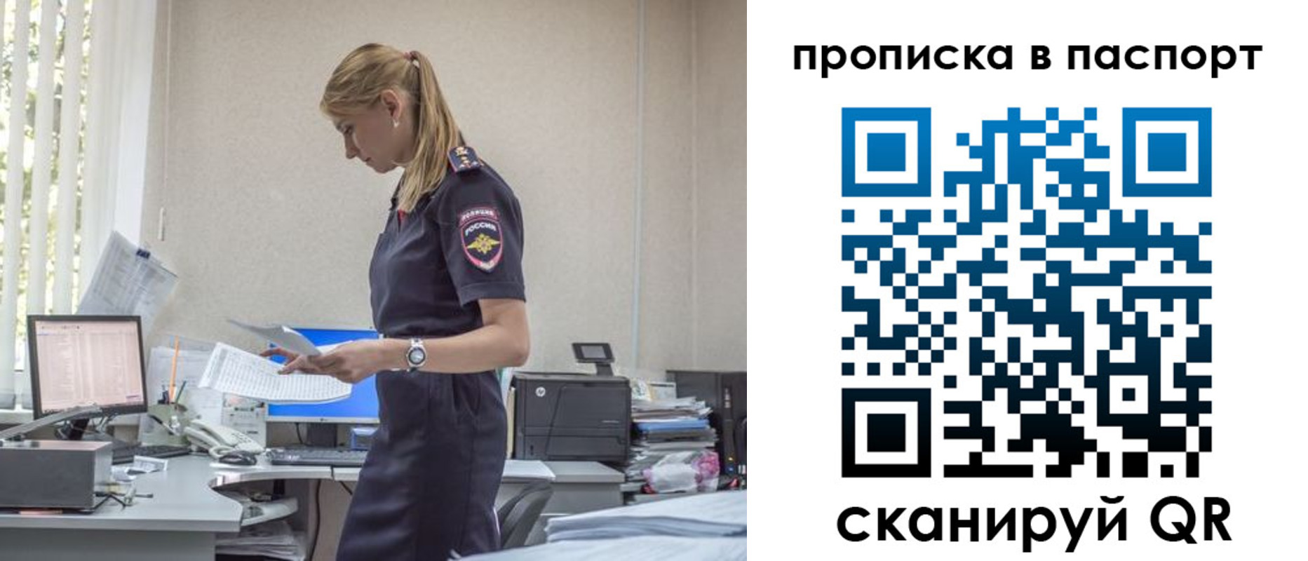 миграционный учет в Калмыкии