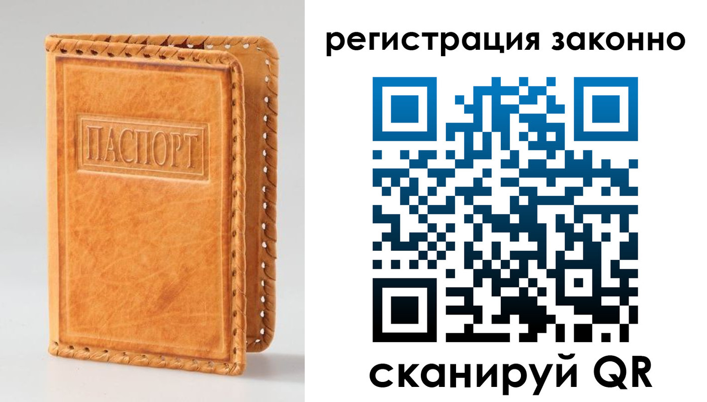 временная регистрация адрес в Калмыкии