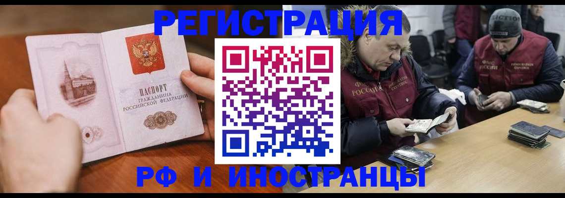 временная регистрация для всех в Калмыкии