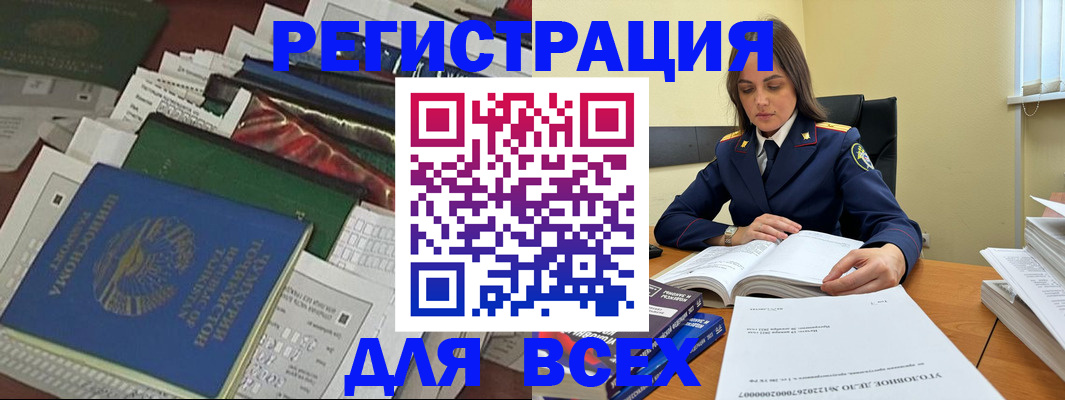 временная регистрация госуслуги в Калмыкии