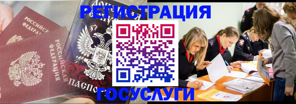 временная регистрация недорого в Калмыкии